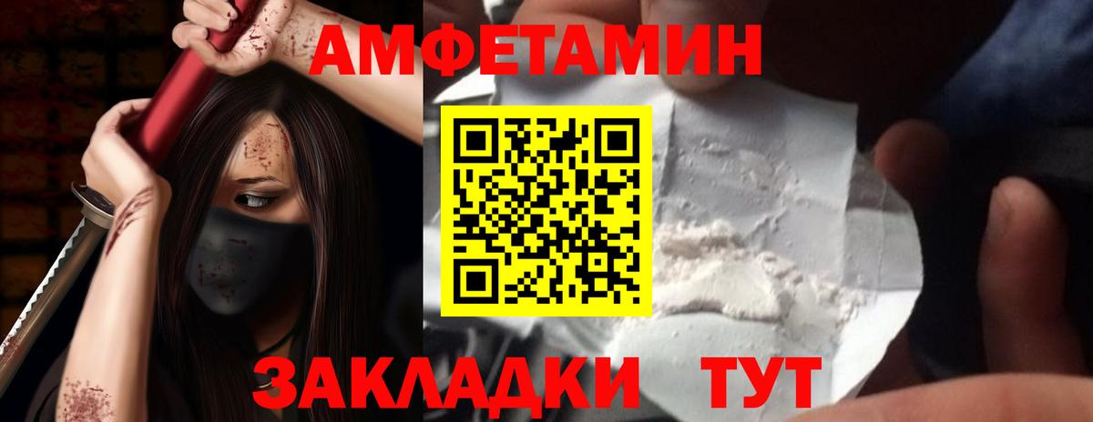Амфетамин  Amphetamine Розовый  АМФ  Магадан  Вход с VPN 