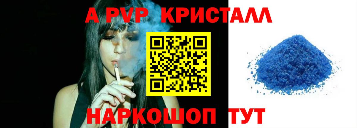 Alfa_PVP Crystall  Alfa_PVP Crystall  Магадан  APVP  Альфа ПВП кристаллы  Вход с VPN 