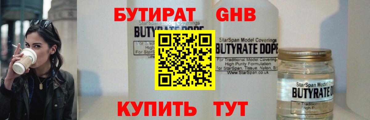 Магадан  БУТИРАТ оксана  Вход с VPN 