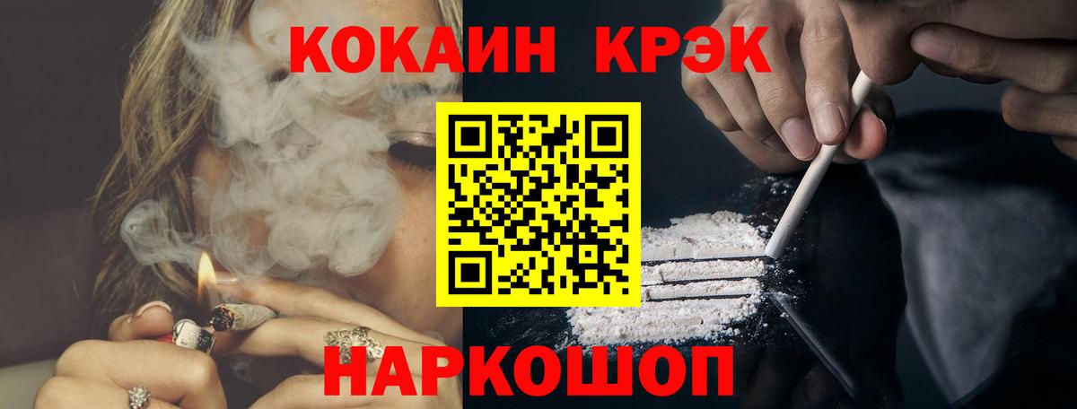 Кокаин  Вход с VPN  КОКАИН 99%  Магадан  Cocaine Эквадор 
