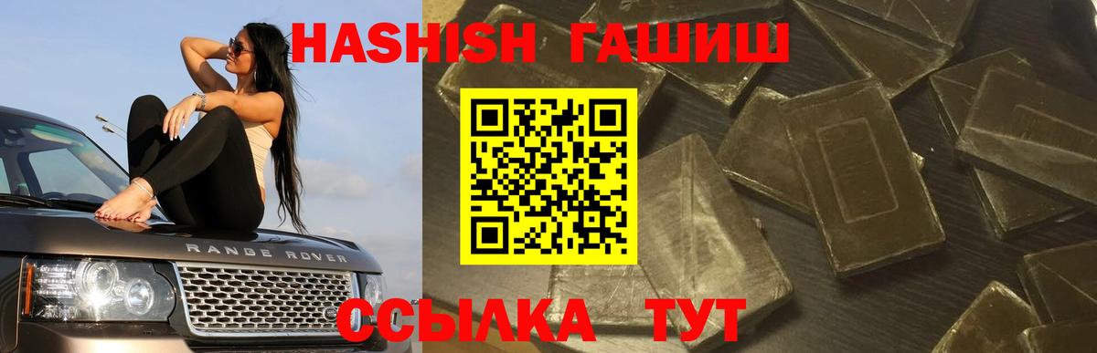 ГАШИШ убойный Магадан
