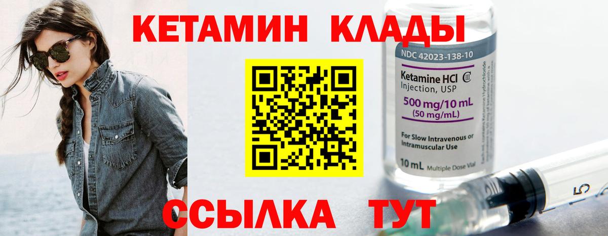 Магадан  Кетамин VHQ  Кетамин VHQ  Вход с VPN 