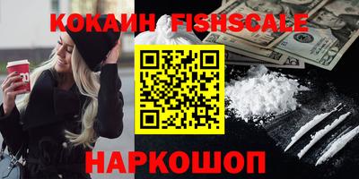 кокаин премиум Изобильный