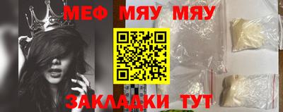 мяу мяу мука Ипатово