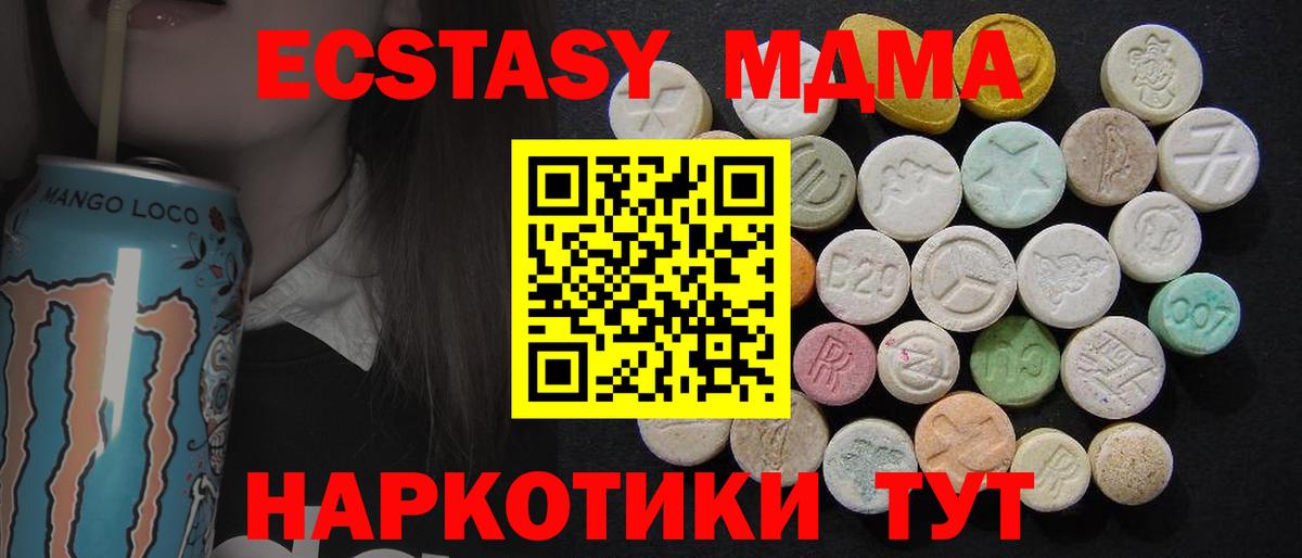 МДМА молли Магадан