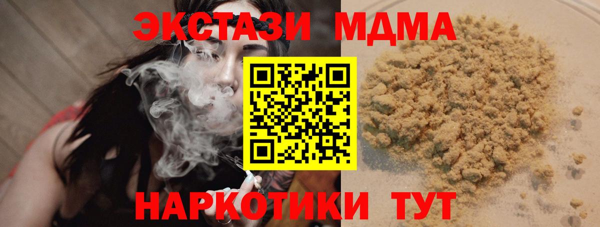 МДМА crystal  МДМА  Магадан  Вход с VPN 