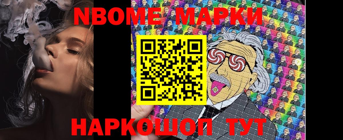 наркошоп  Марки NBOMe 1500мкг  Вход с VPN  Марки NBOMe 1500мкг  Магадан 