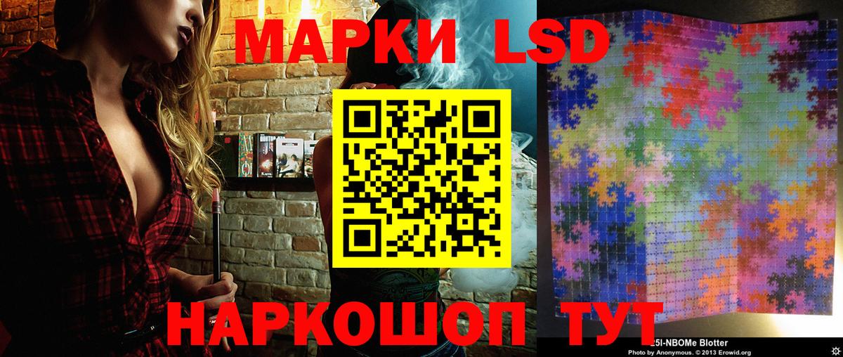 Марки NBOMe 1500мкг Магадан
