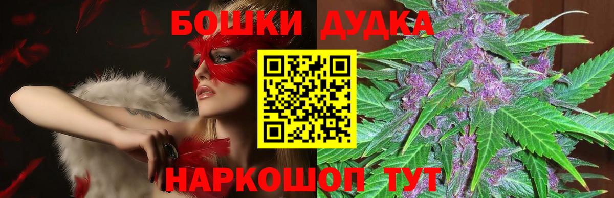 Бошки Шишки AK-47 Магадан